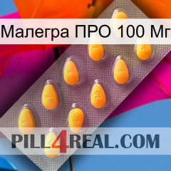 Малегра ПРО 100 Мг cialis1